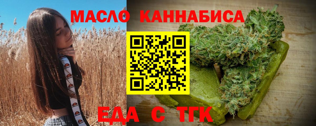 Cannafood марихуана  Вход с VPN  Новодвинск 