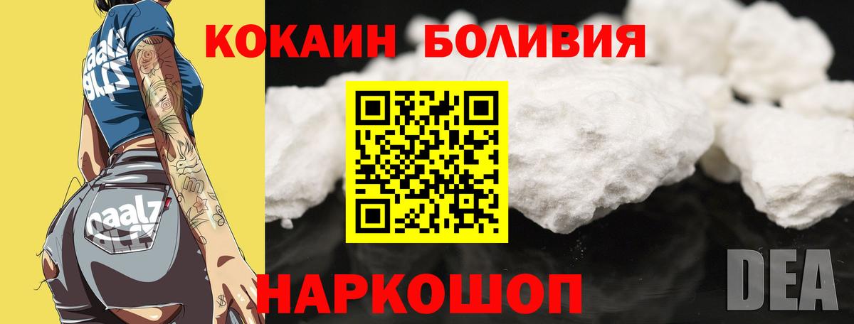 COCAIN Columbia Новодвинск
