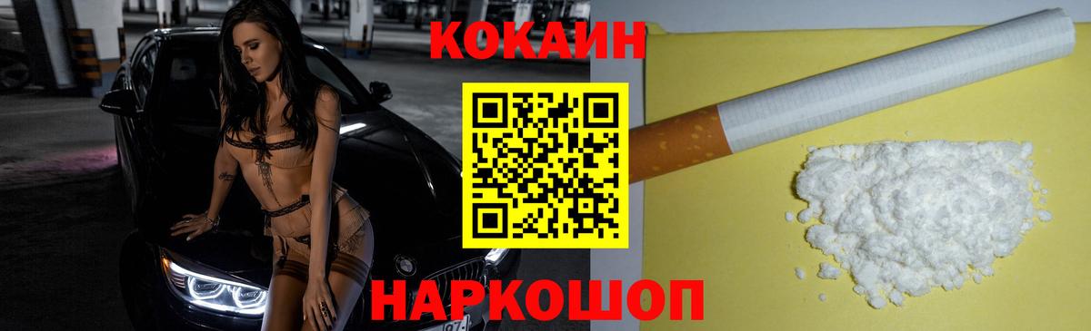 КОКАИН FishScale  Кокаин Боливия  Новодвинск  Вход с VPN 