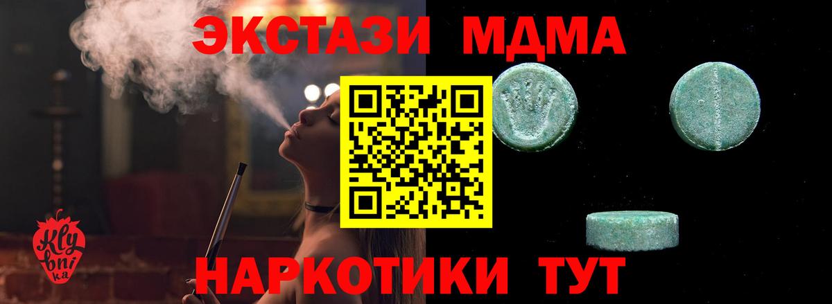 Ecstasy    зеркало  ЭКСТАЗИ 280 MDMA  Вход с VPN  Новодвинск  Ecstasy таблы 