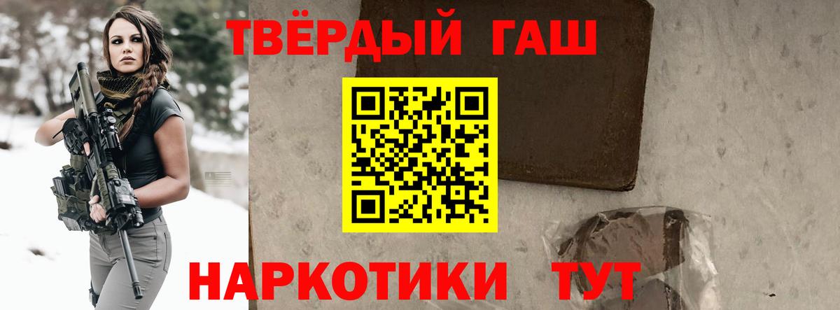 где можно купить   ГАШ Premium  Новодвинск  Вход с VPN  Гашиш 40% ТГК 