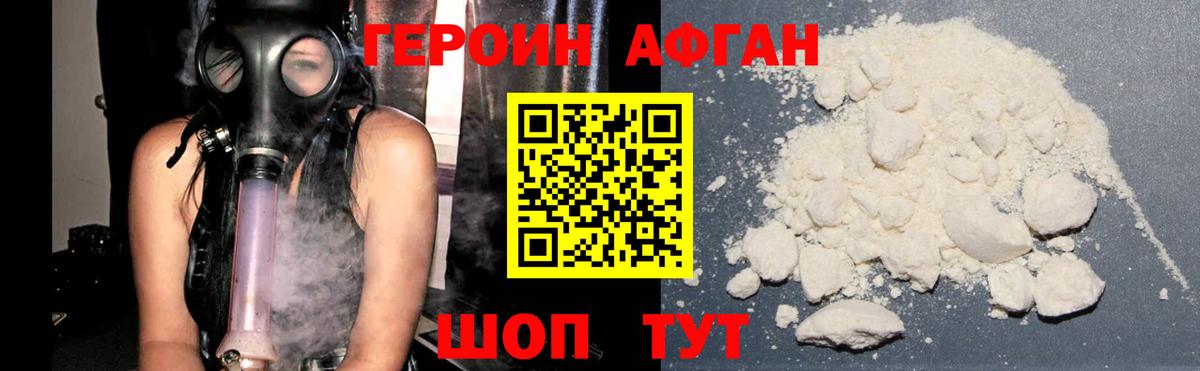 ГЕРОИН  ГЕРОИН белый  Вход с VPN  Новодвинск 
