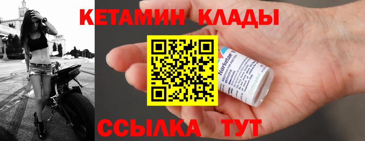 Новодвинск  КЕТАМИН VHQ  КЕТАМИН ketamine  Вход с VPN 
