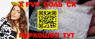 соль курить ск Тулун