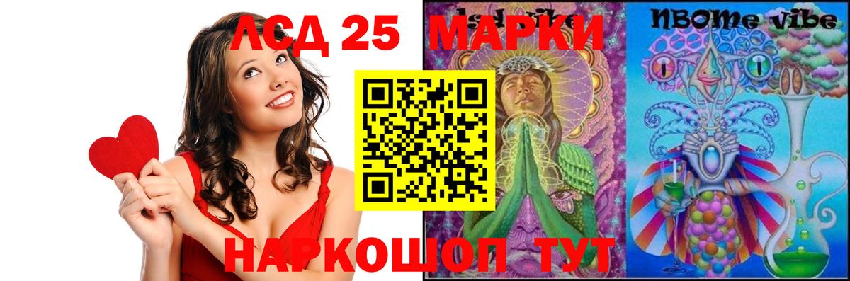 ЛСД экстази  Лсд 25 экстази ecstasy  LSD-25 экстази ecstasy  Вход с VPN  Новодвинск 