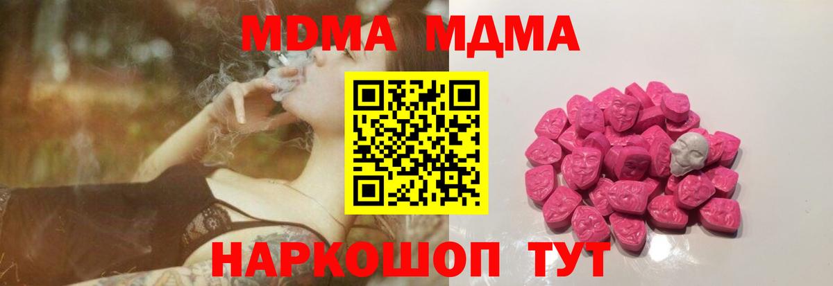 MDMA crystal Новодвинск