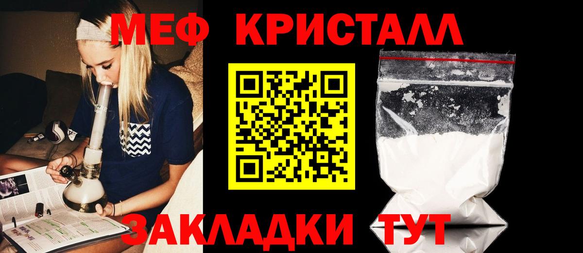 Мефедрон мука Новодвинск
