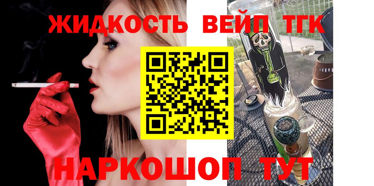 Дистиллят ТГК Wax  Дистиллят ТГК вейп  Вход с VPN  Новодвинск 