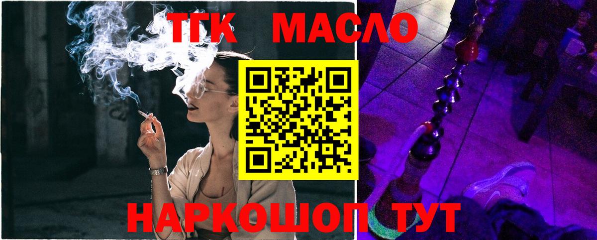 ТГК Wax Новодвинск