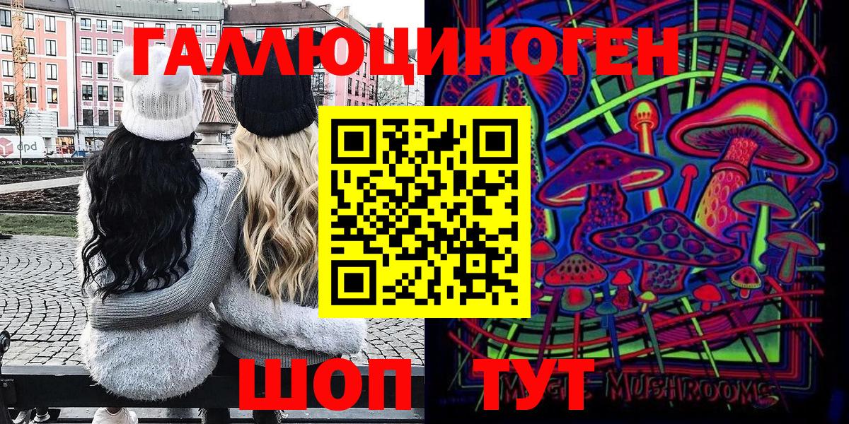 Галлюциногенные грибы Psilocybine cubensis  Вход с VPN  Галлюциногенные грибы мицелий  даркнет сайт  Новодвинск 